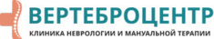 Клиника неврологии и мануальной терапии Вертеброцентр на Бакинских комиссаров 95